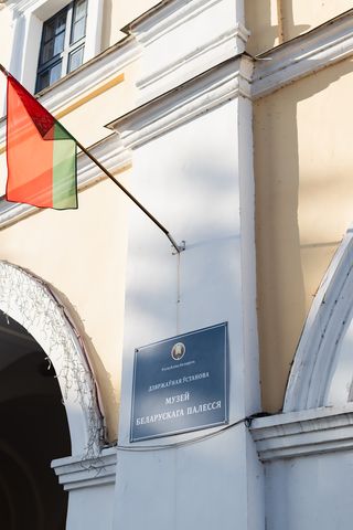 Культурная программа, Пинск
