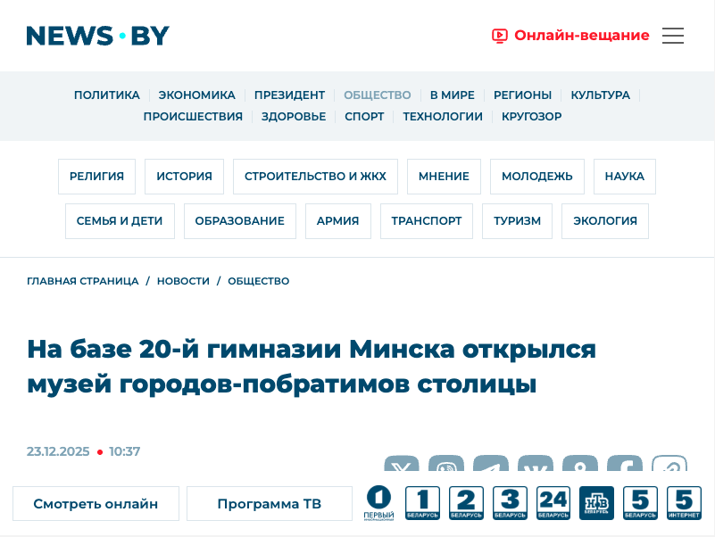 Музей 2025