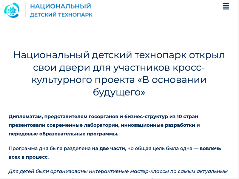 Минск 2025