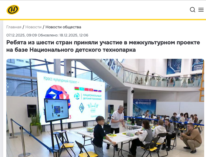 Минск 2025