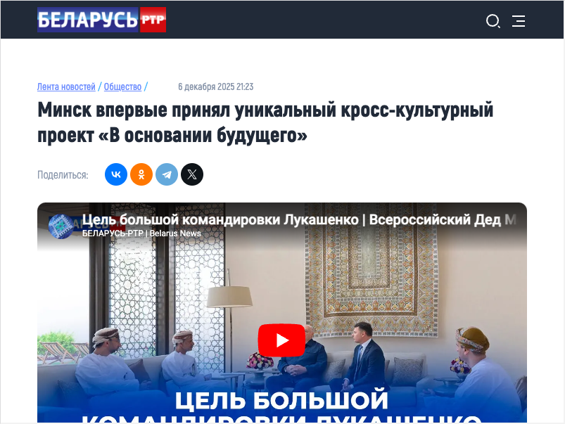 Минск 2025