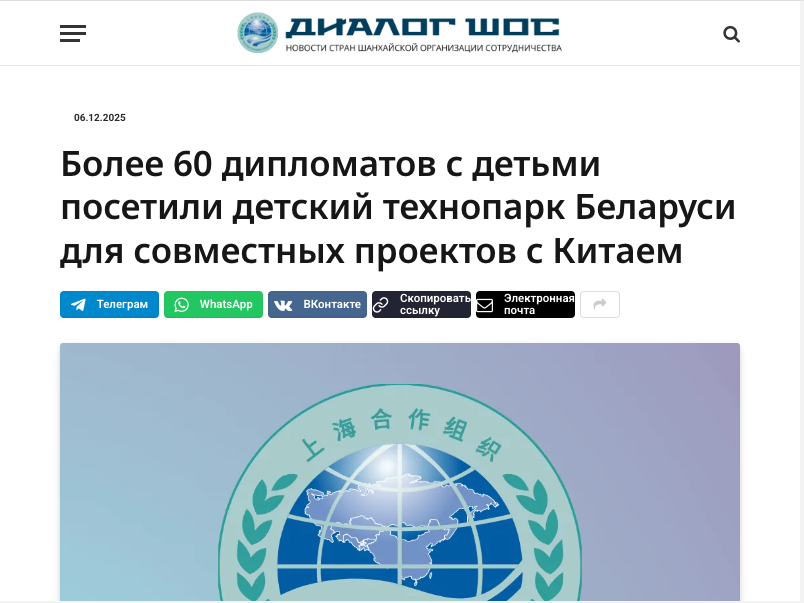 Минск 2025