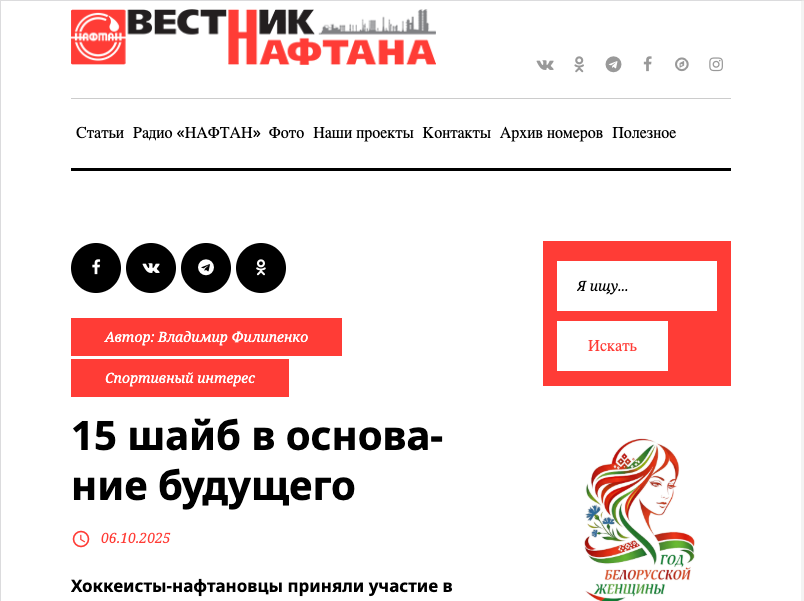 Новополоцк 2025