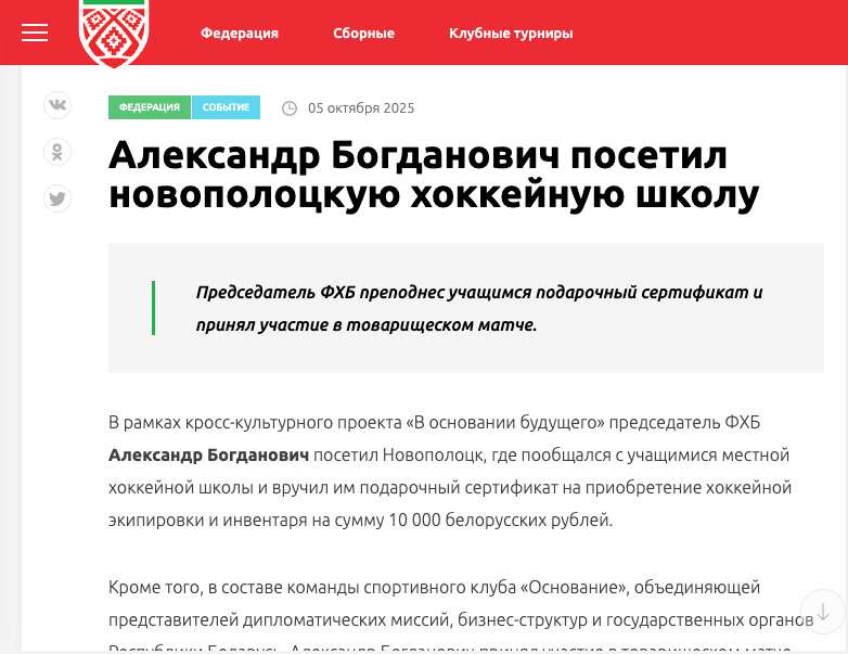 Новополоцк 2025