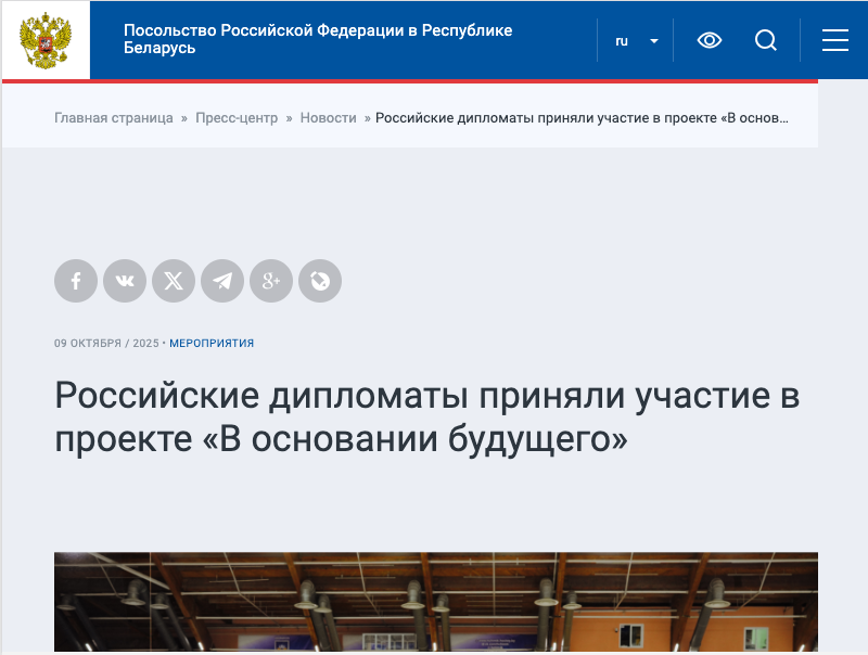 Новополоцк 2025