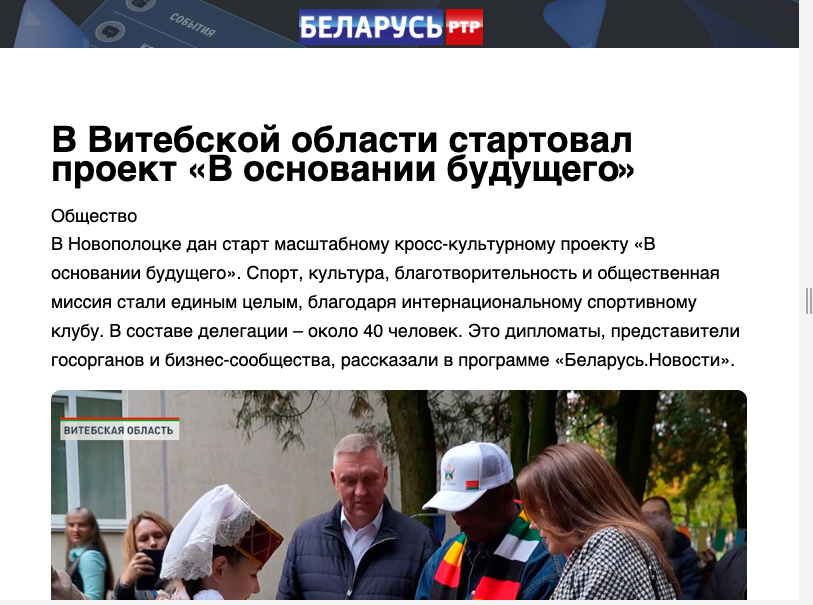Новополоцк 2025