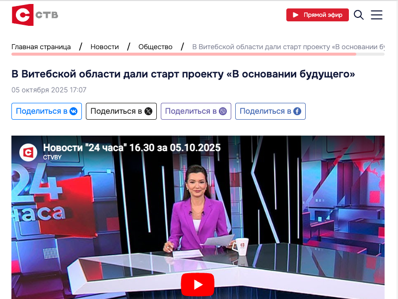 Новополоцк 2025