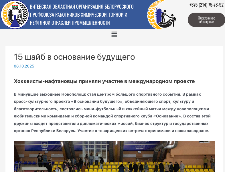 Новополоцк 2025