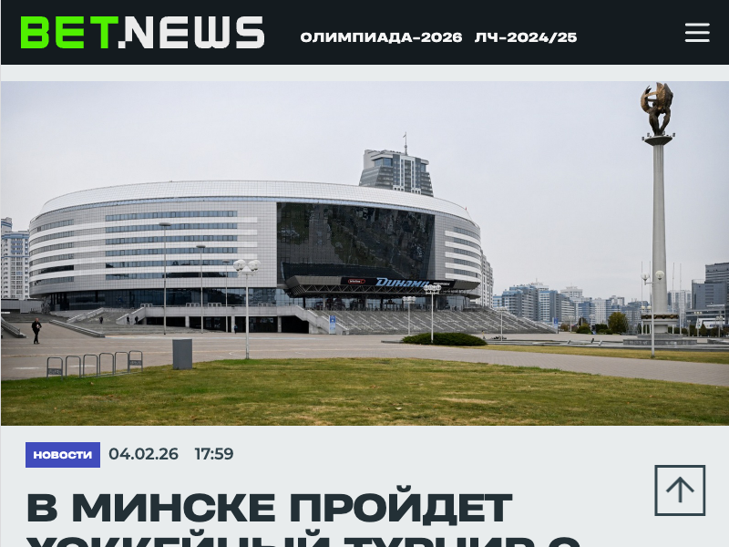 Турнир 2026