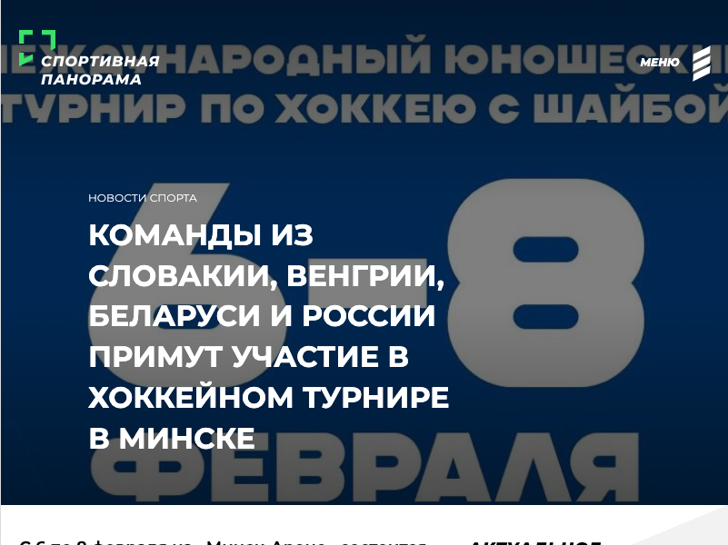 Турнир 2026