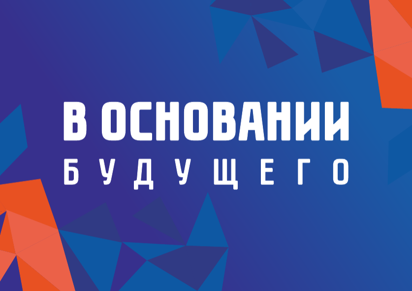 Брифинг команд